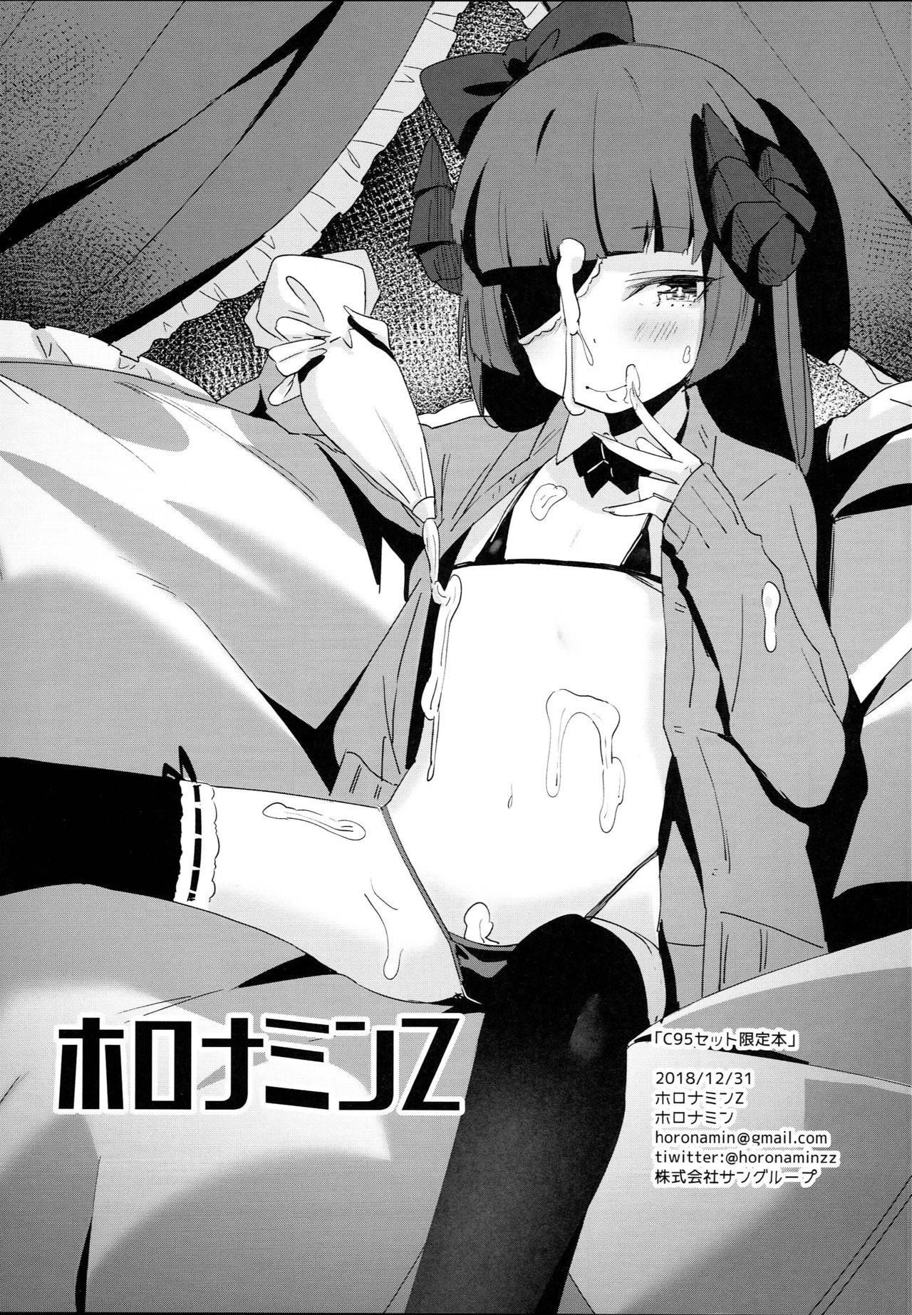 C95 Set Genteibon page 8 full