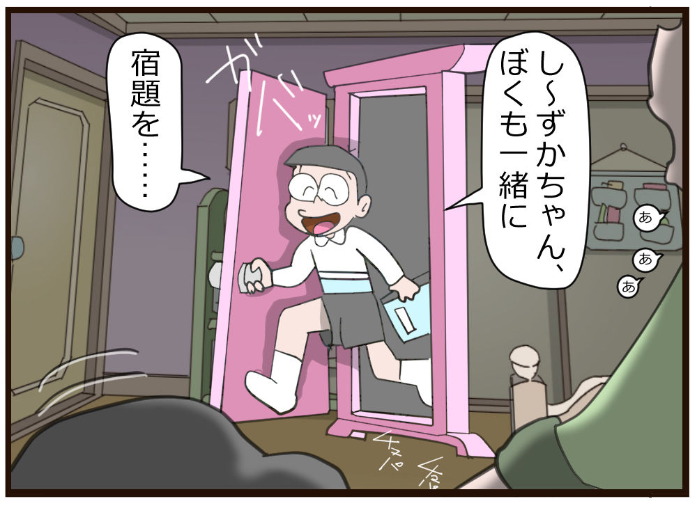 Nobita no Higeki page 1 full
