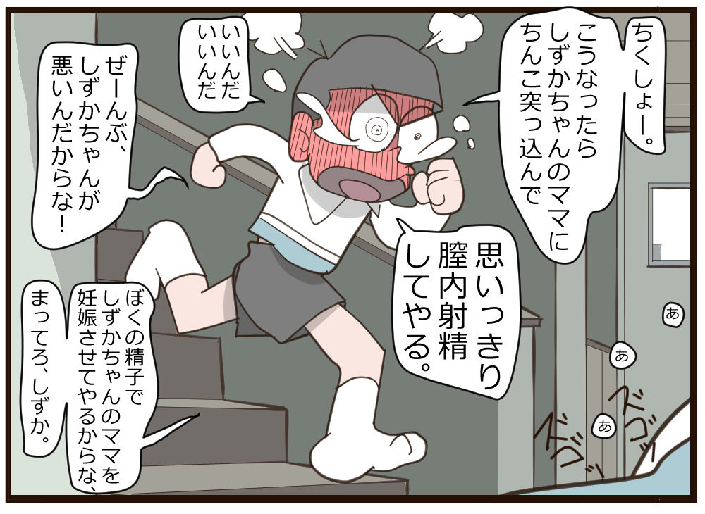 Nobita no Higeki page 5 full