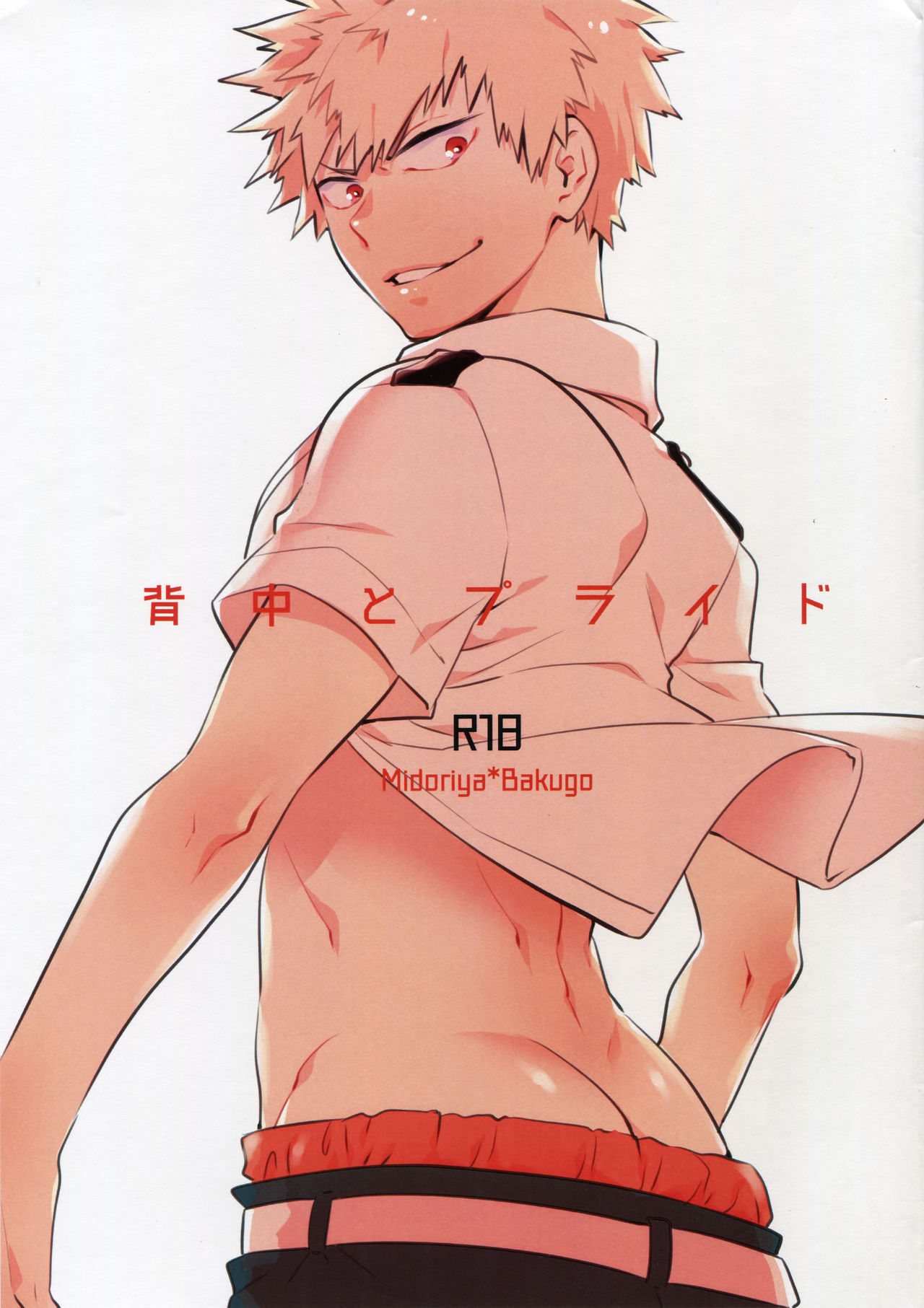 Senaka to Pride page 1 full