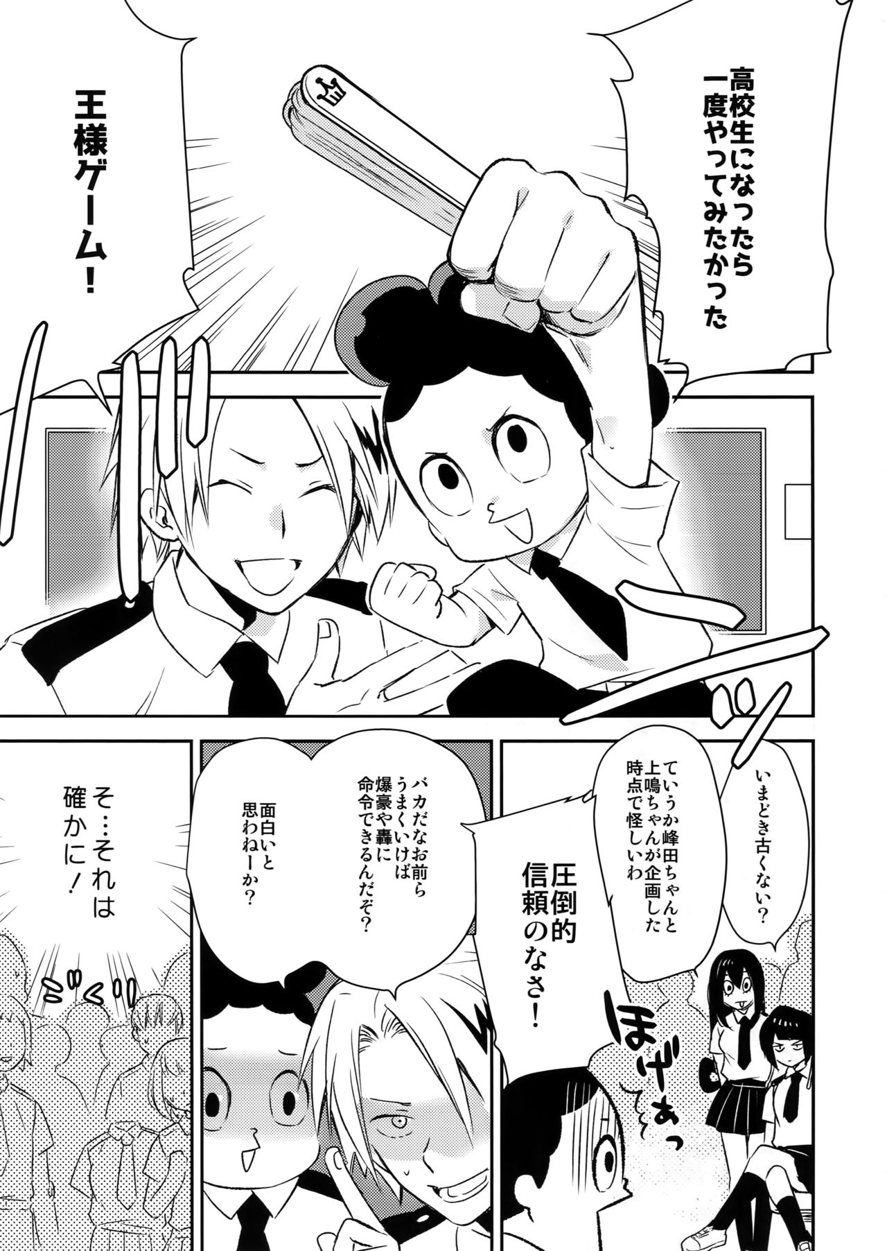 Senaka to Pride page 2 full