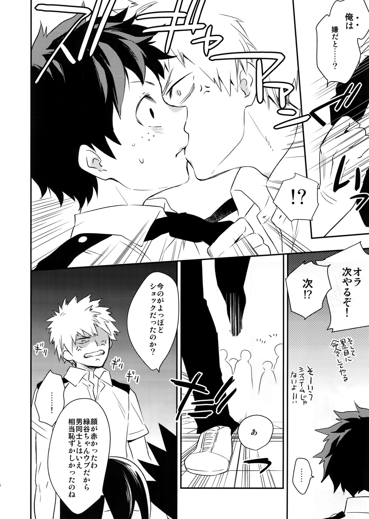 Senaka to Pride page 5 full