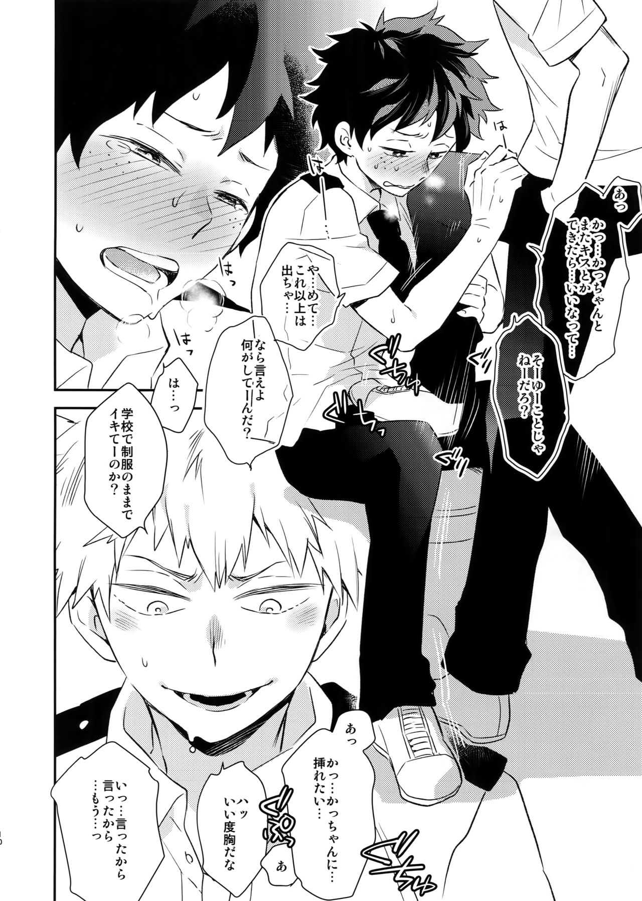 Senaka to Pride page 9 full