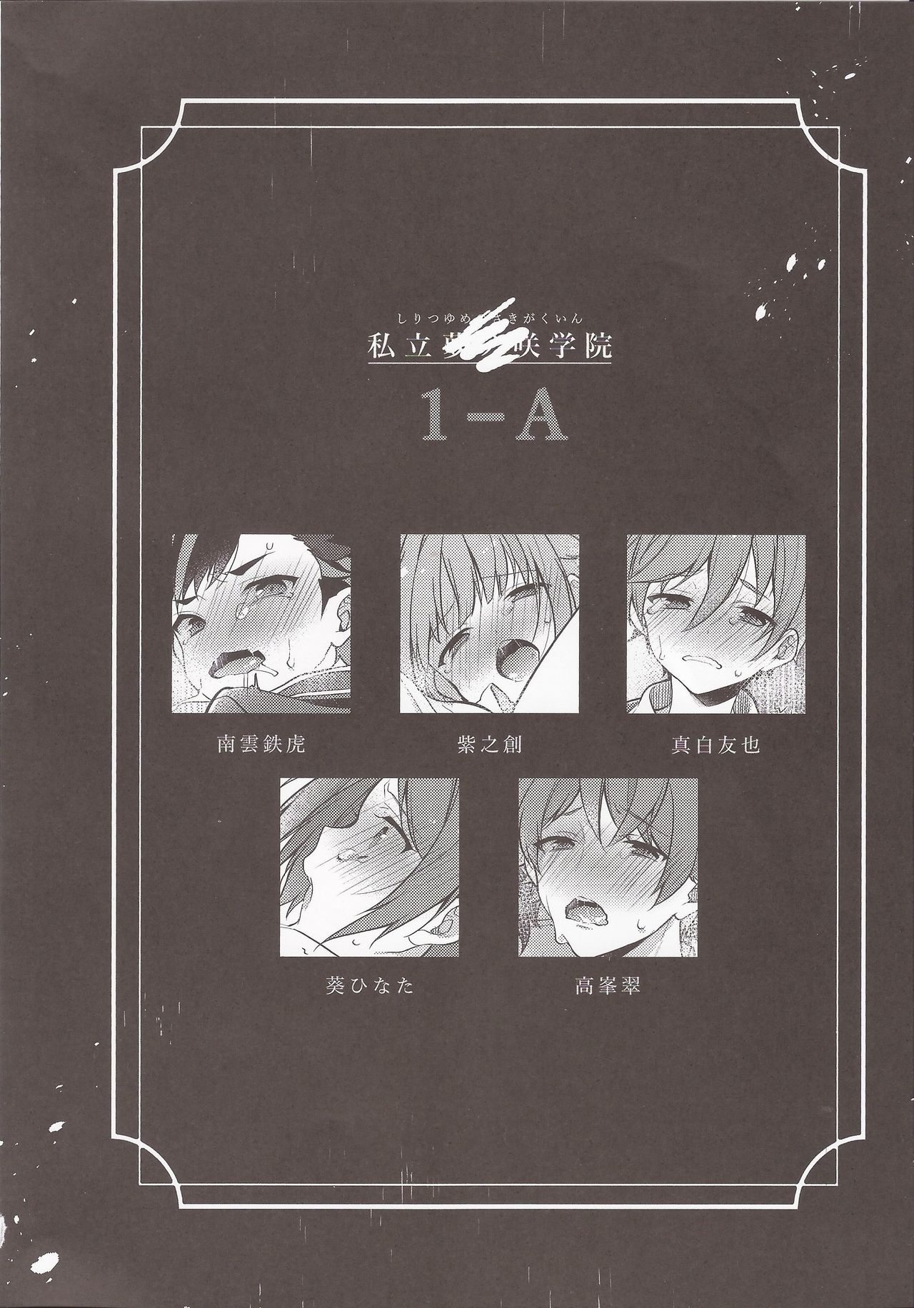 MOB side A page 3 full