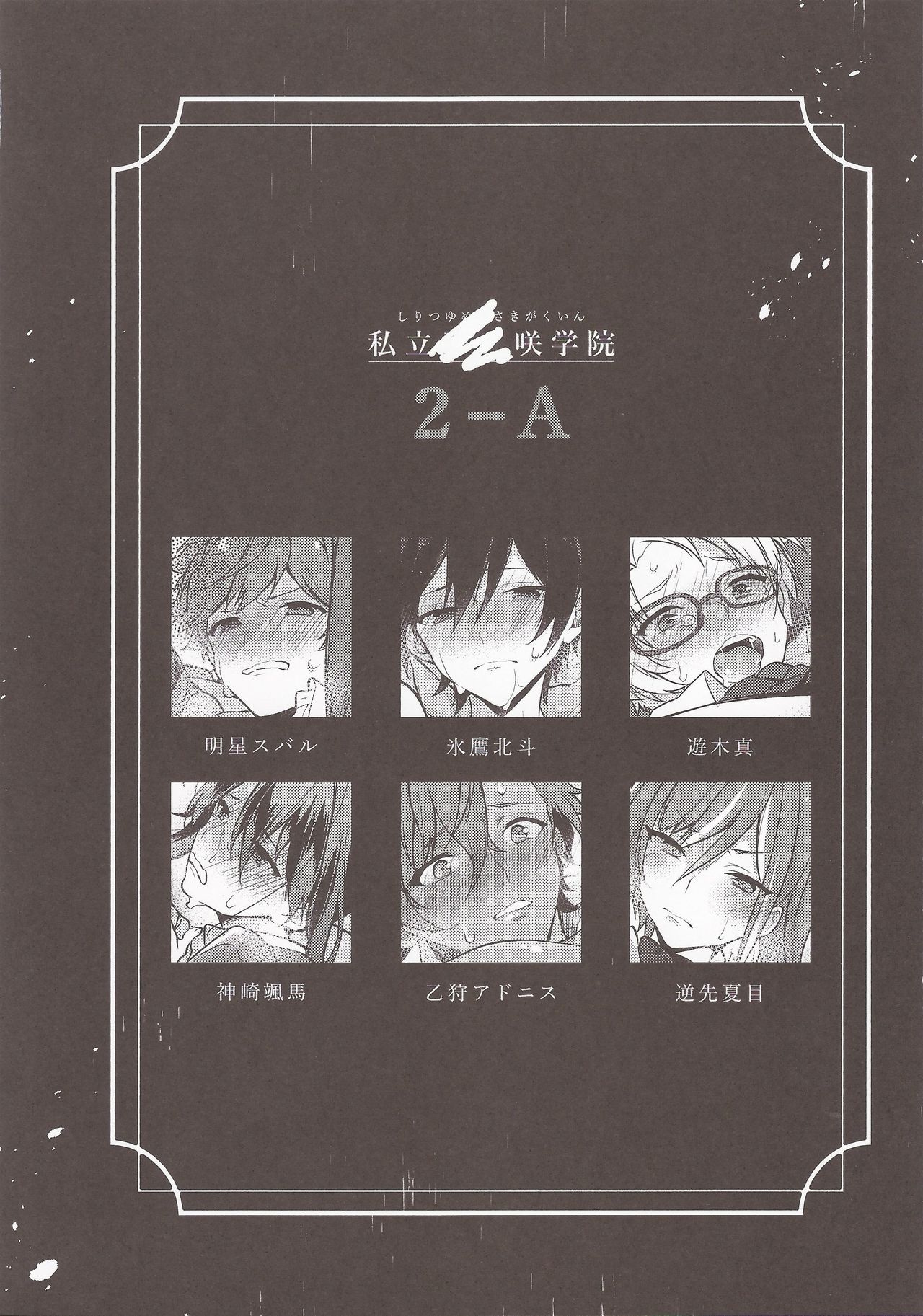 MOB side A page 9 full