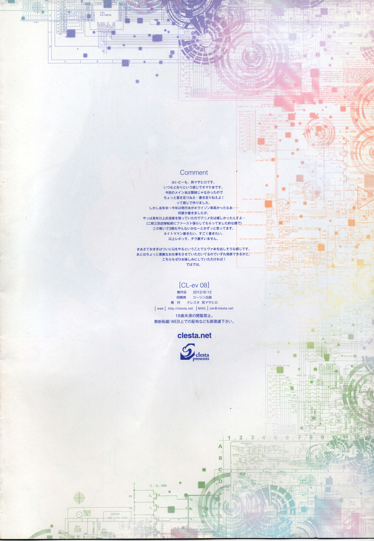 CL-ev 08 page 8 full