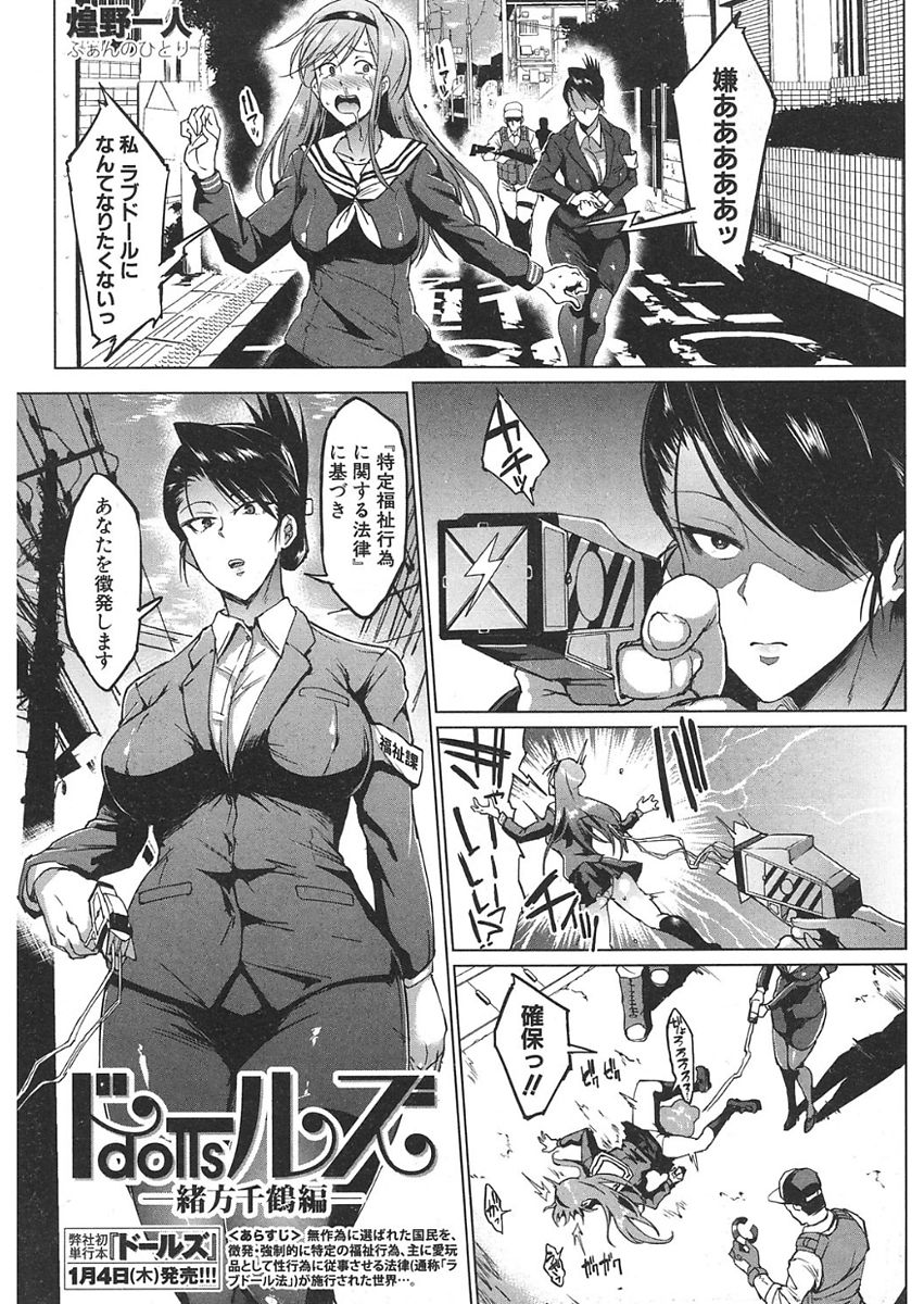 COMIC Mugen Tensei 2018-01 page 3 full