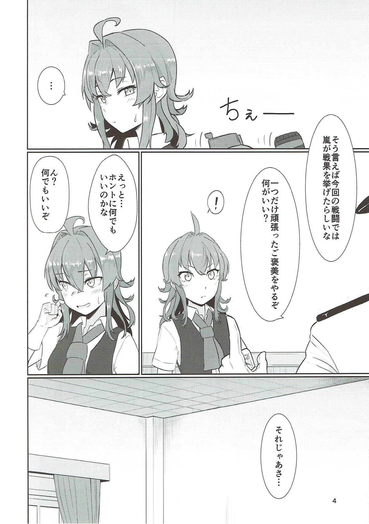 Arashibon page 3 full