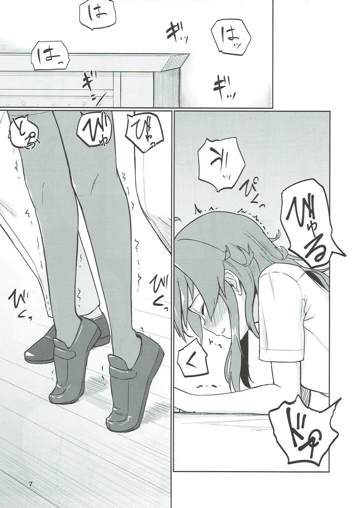 Arashibon page 6 full