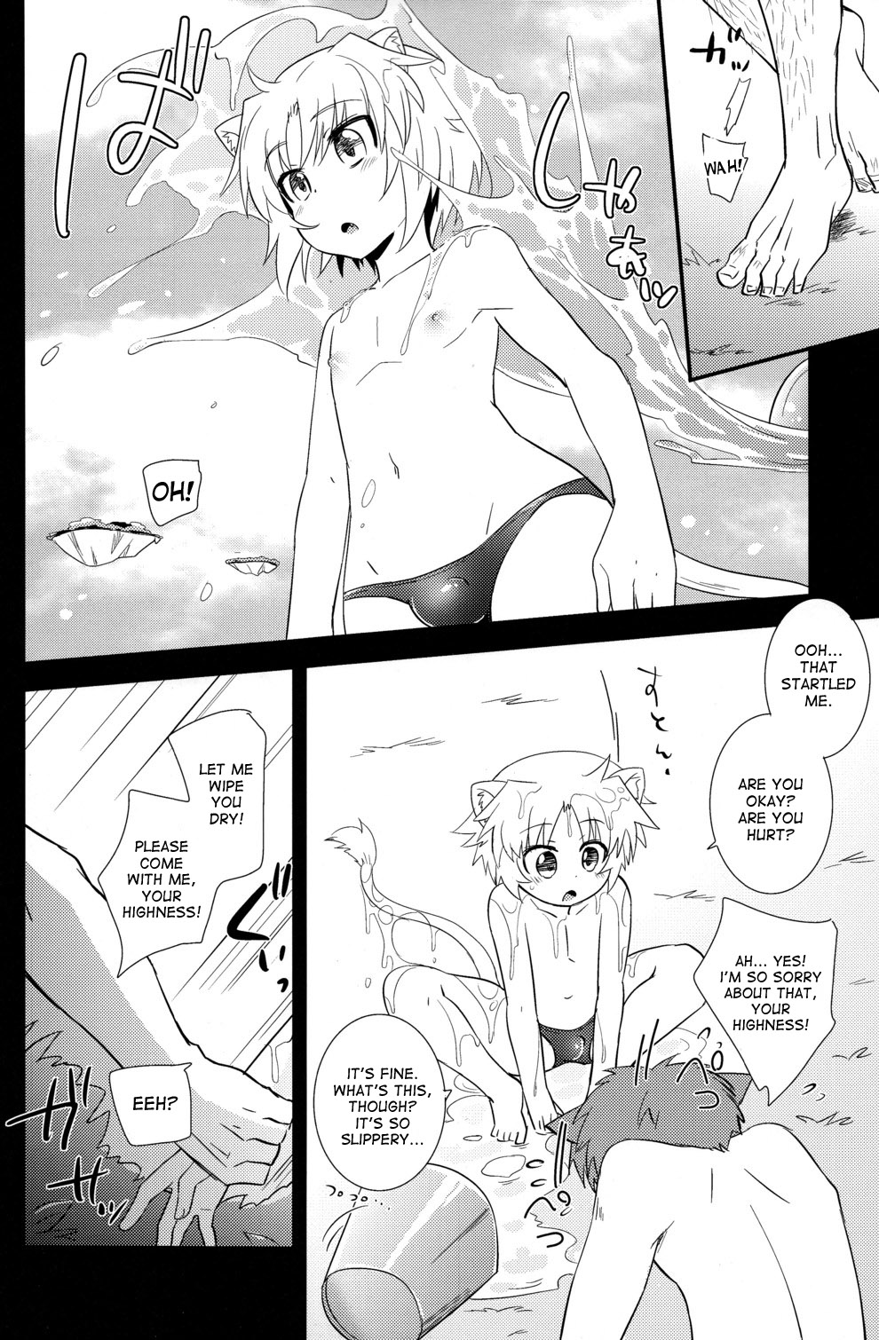 Gaul Denka no Mizugi no Naka ni page 6 full