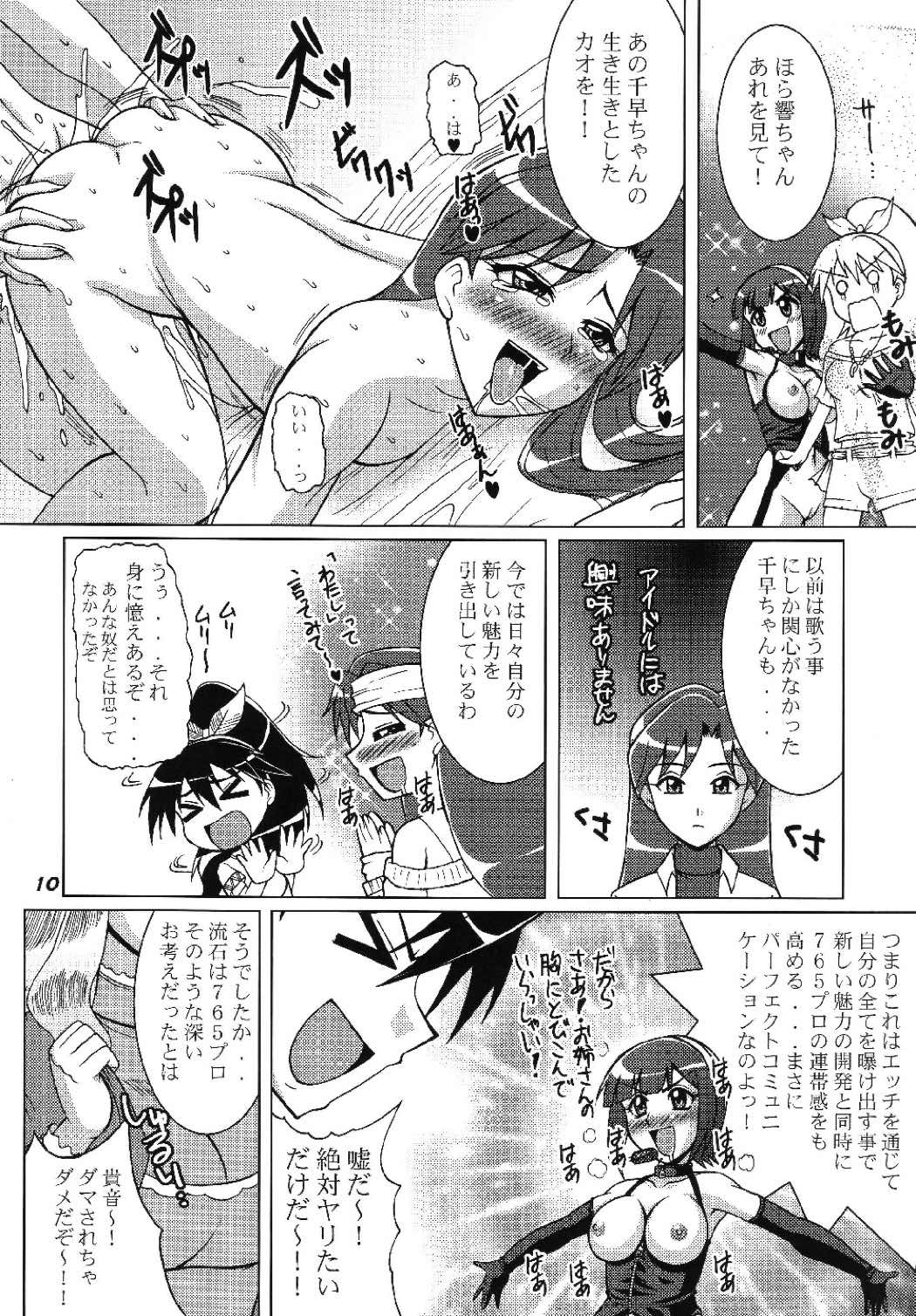 TOUCH MY HE@RT 5 page 10 full