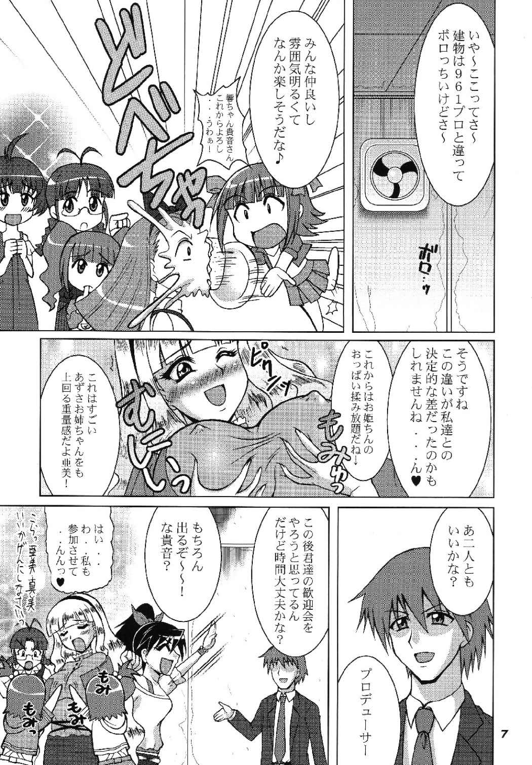 TOUCH MY HE@RT 5 page 7 full