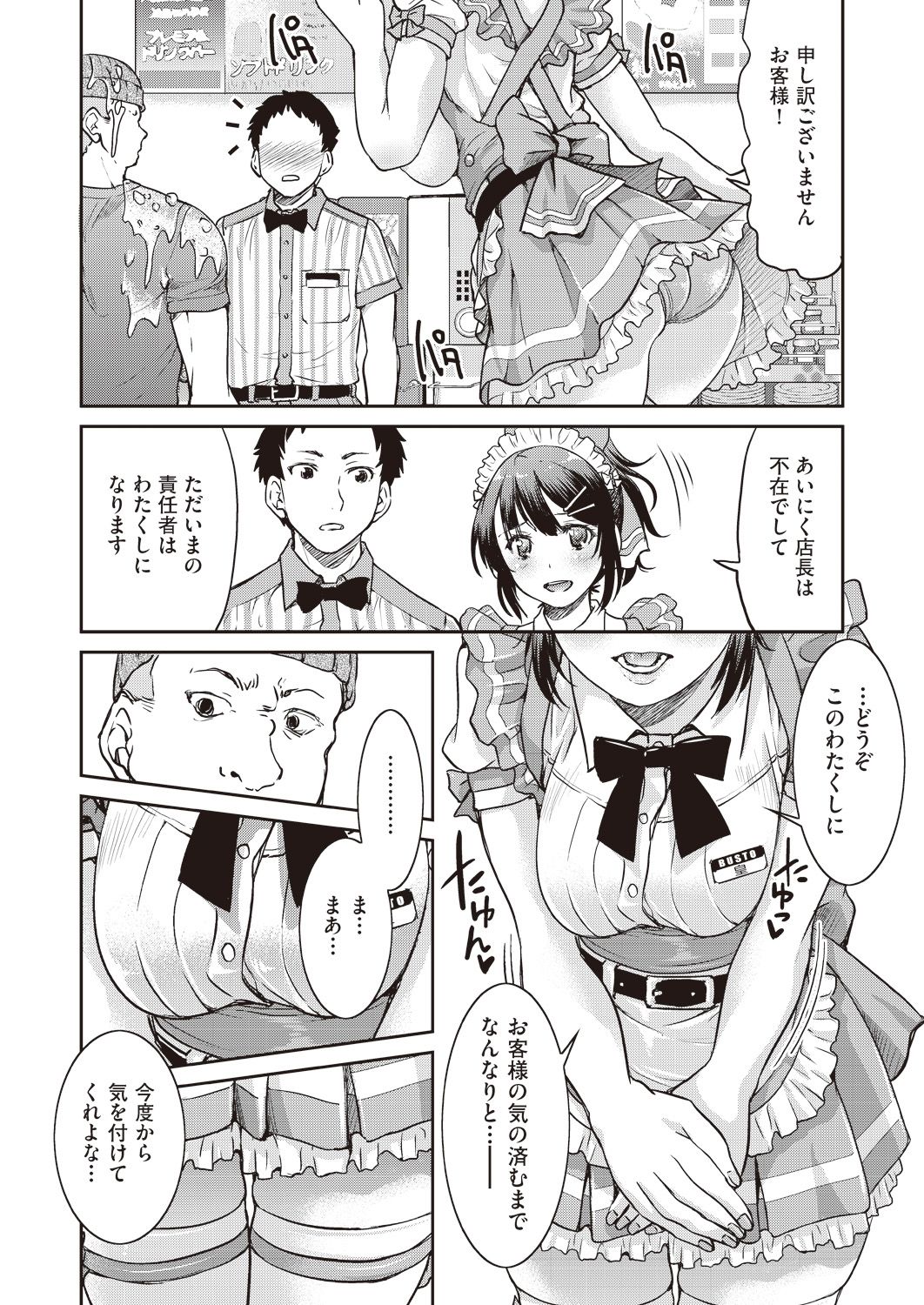 COMIC AUN 2018-06 page 10 full