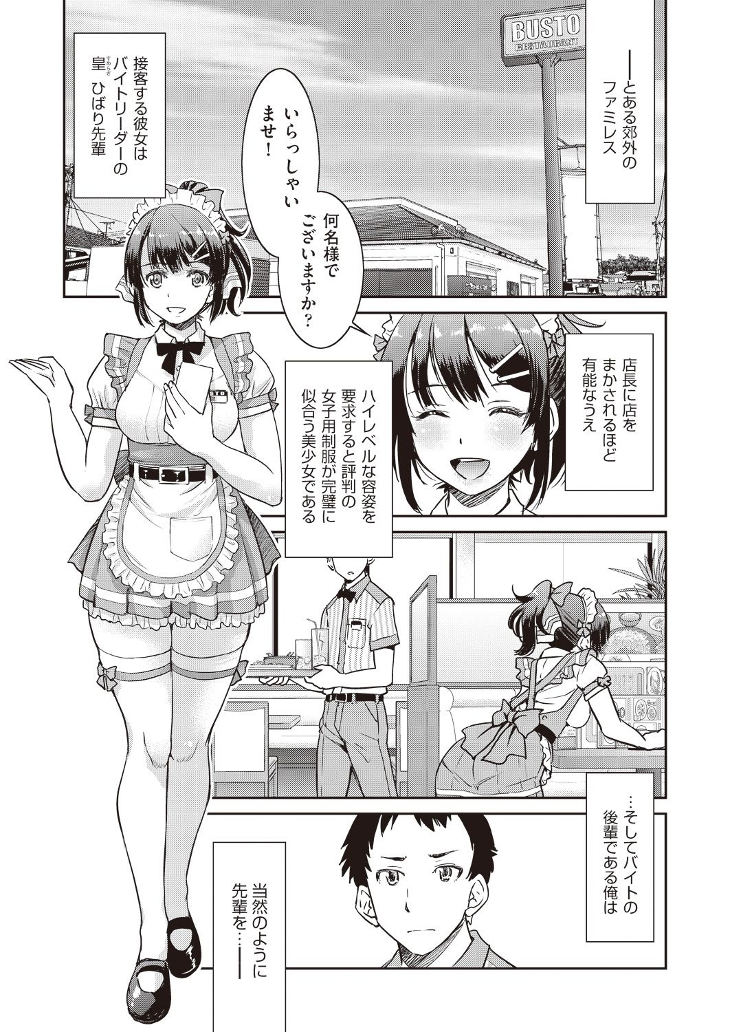 COMIC AUN 2018-06 page 7 full