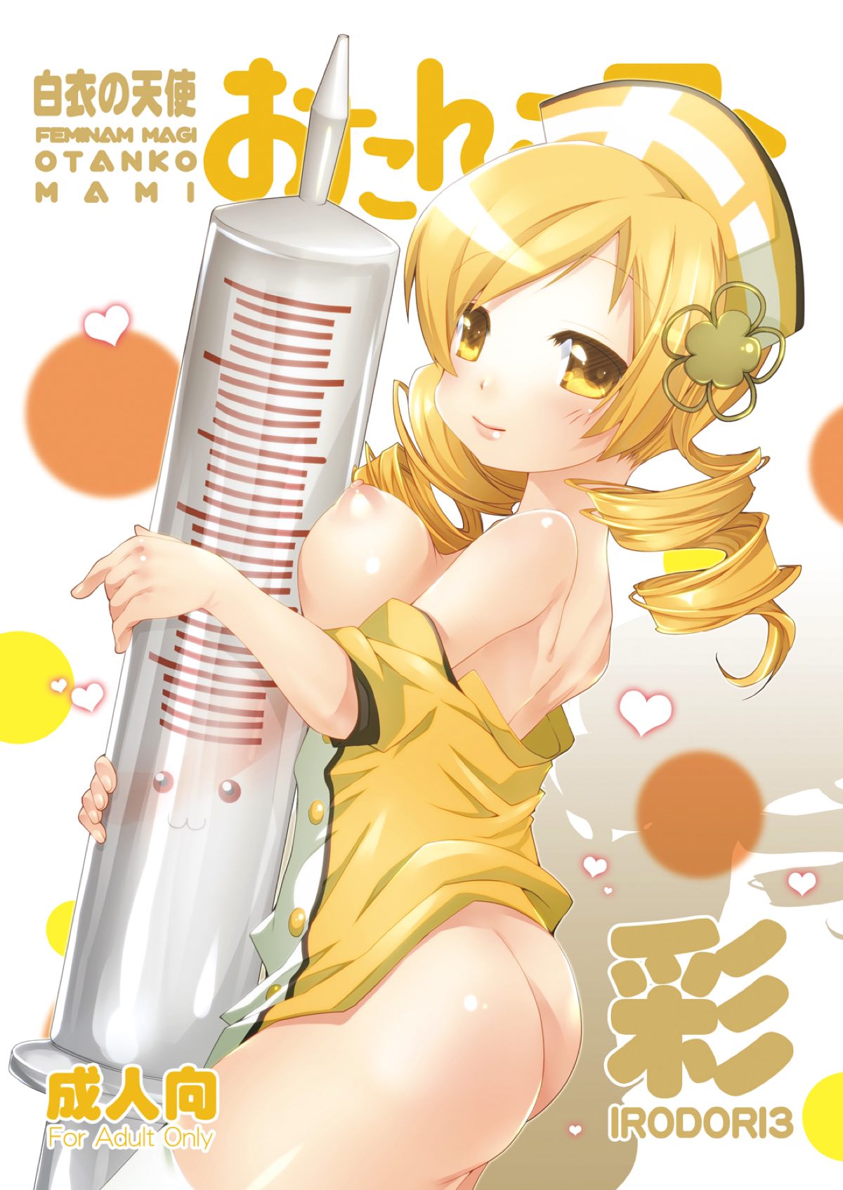 Irodori 3 page 1 full