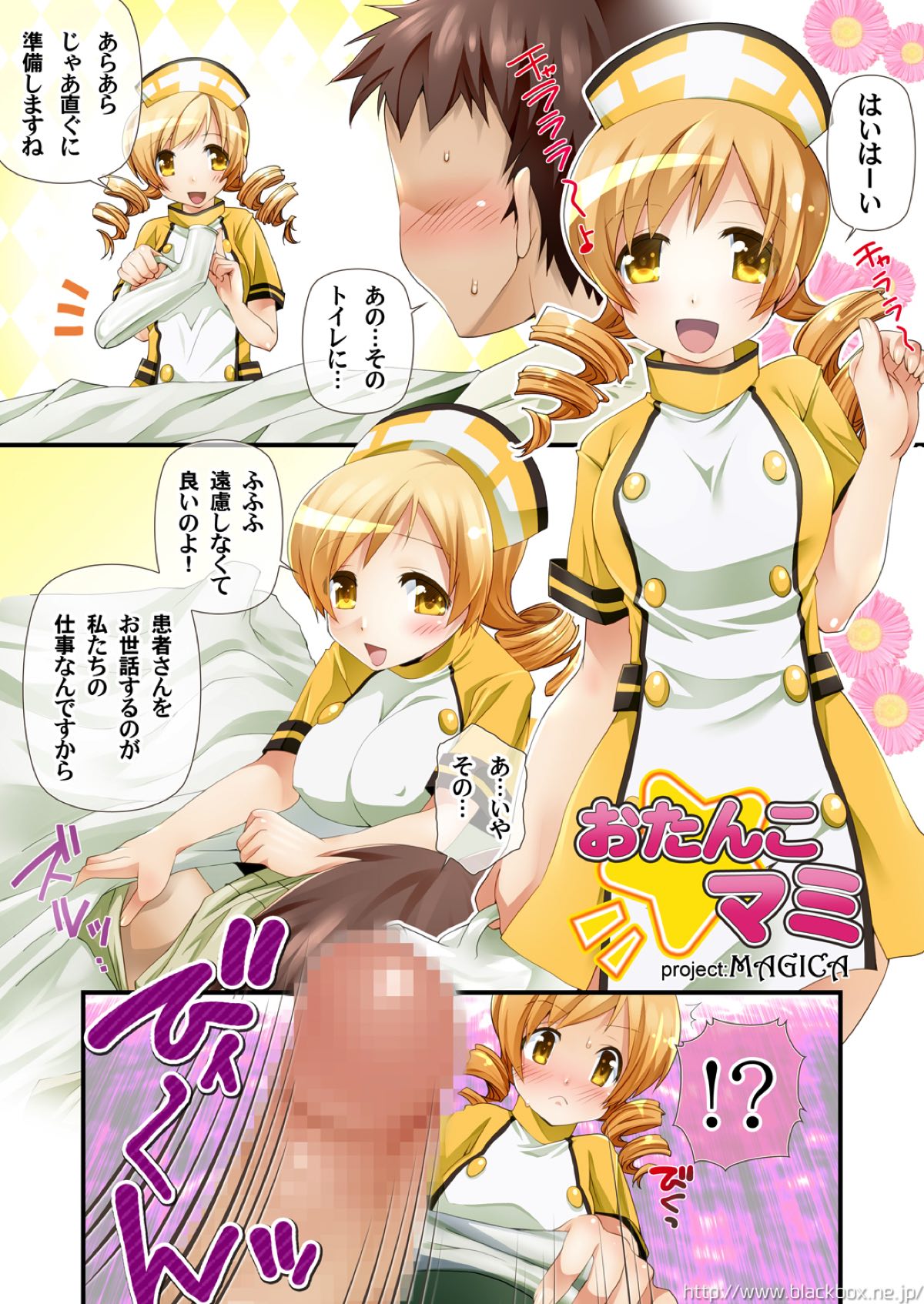 Irodori 3 page 2 full