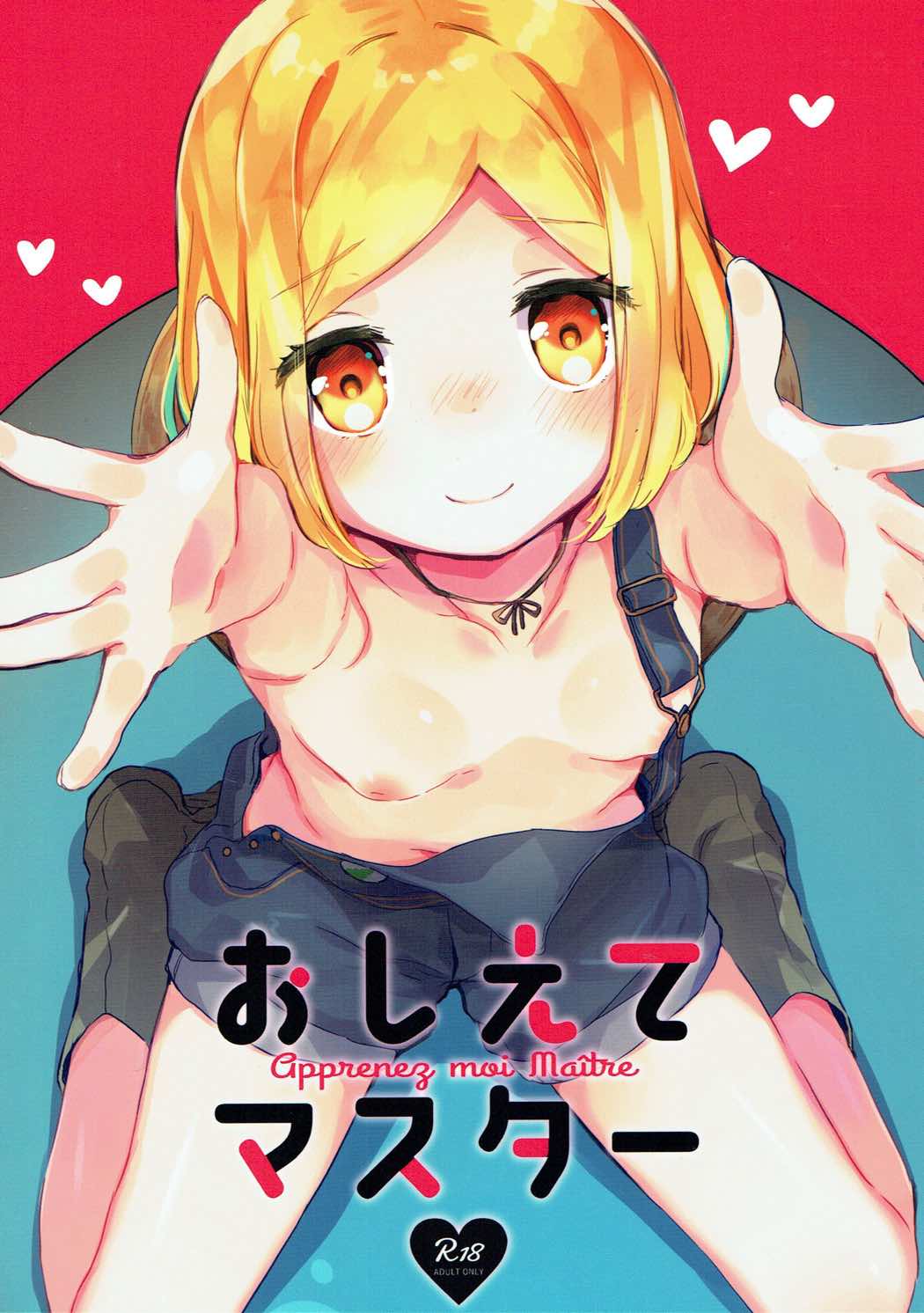 Oshiete Master page 1 full