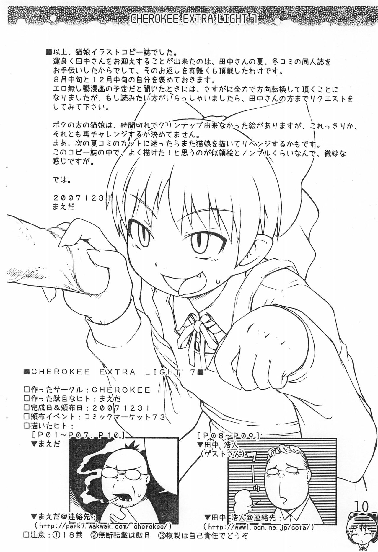 CHEROKEE EXTRA LIGHT 7 page 10 full