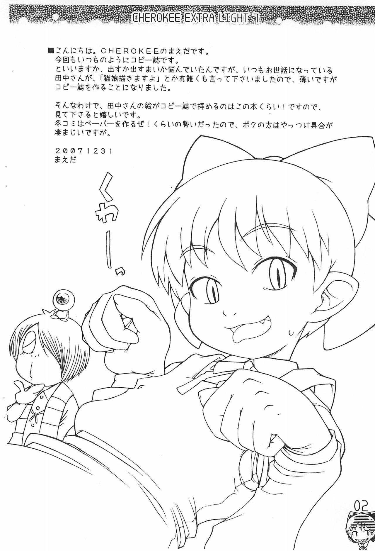 CHEROKEE EXTRA LIGHT 7 page 2 full