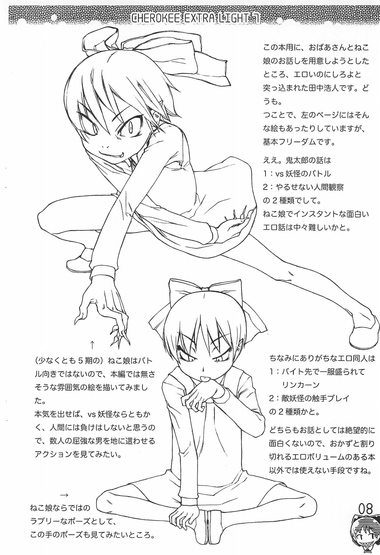 CHEROKEE EXTRA LIGHT 7 page 8 full