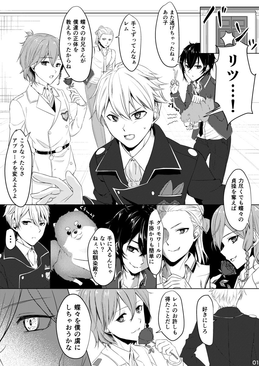 Hima o Mote Yoshita Akuma-tachi no Asobi page 2 full