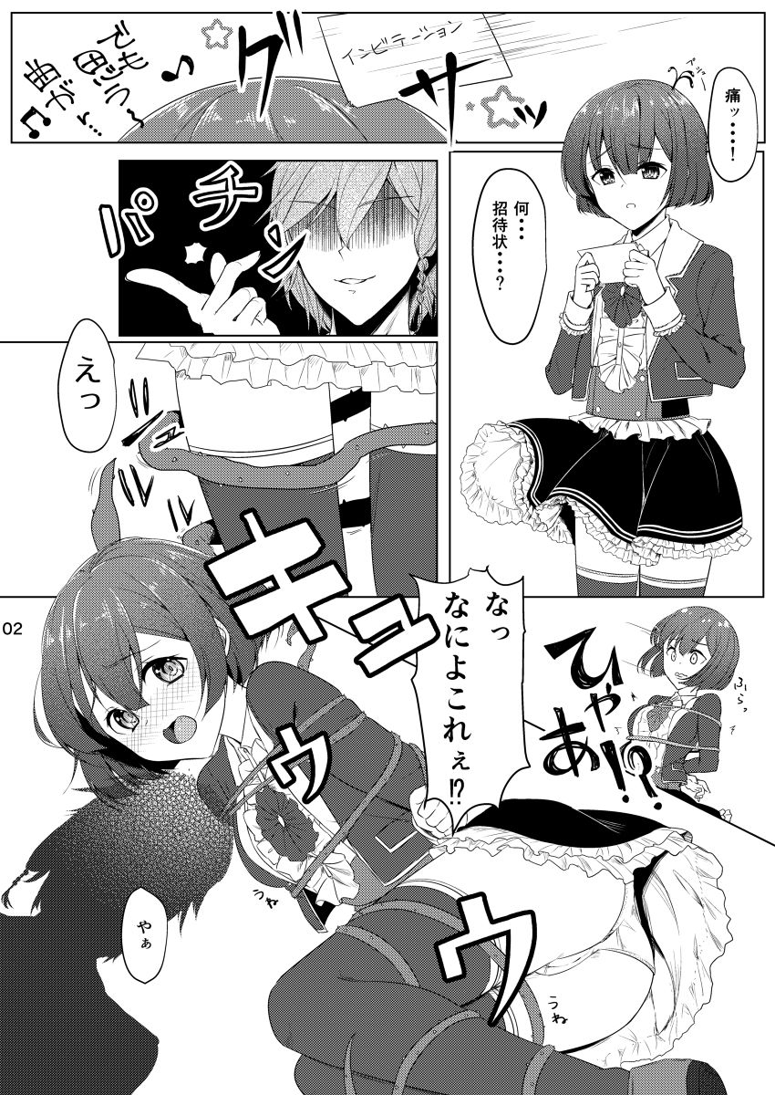 Hima o Mote Yoshita Akuma-tachi no Asobi page 3 full