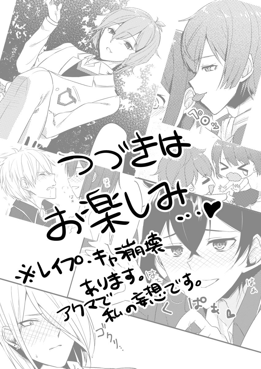 Hima o Mote Yoshita Akuma-tachi no Asobi page 4 full