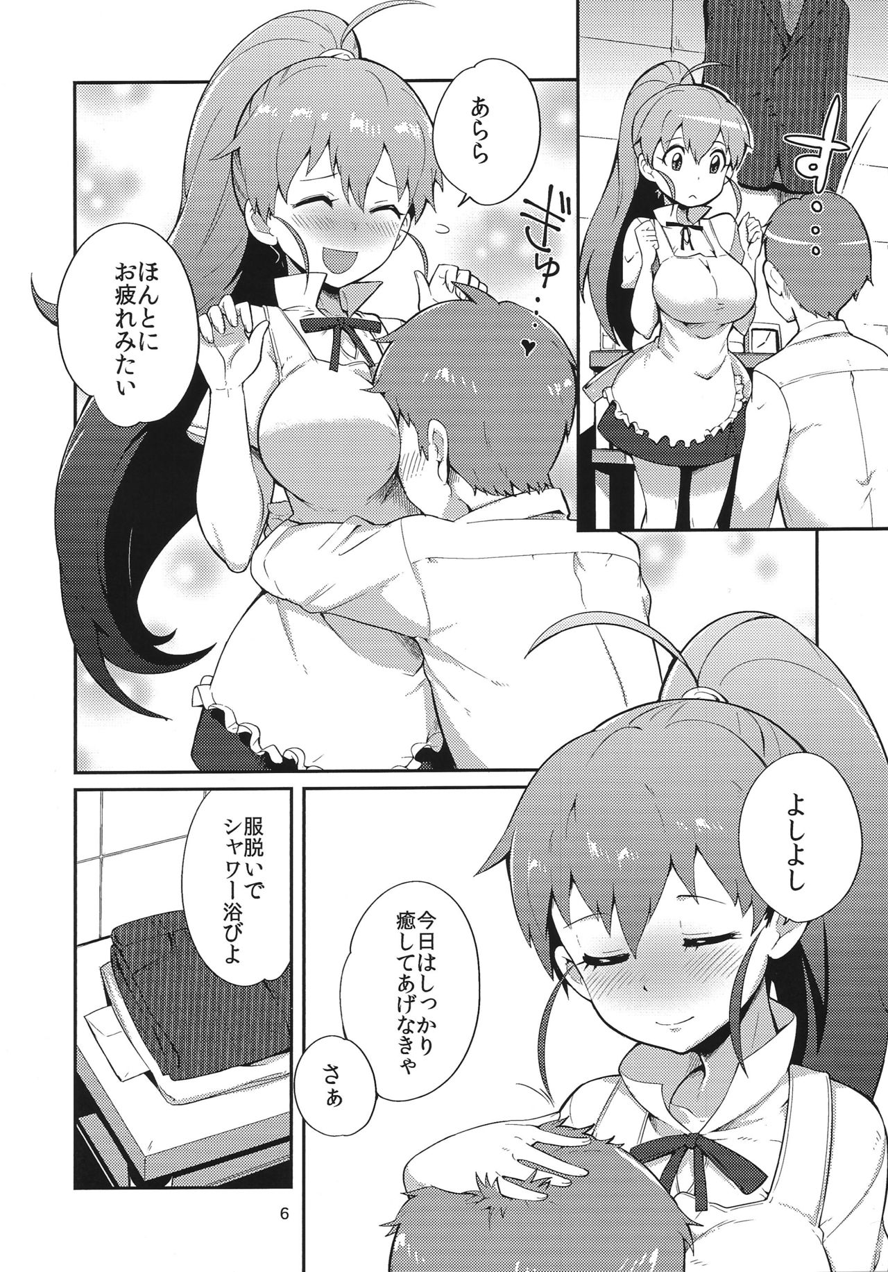 Chuumon wa Senpai de! page 5 full