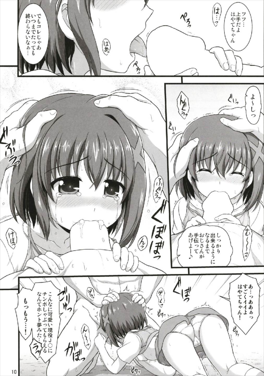 Hayate Innocent page 10 full