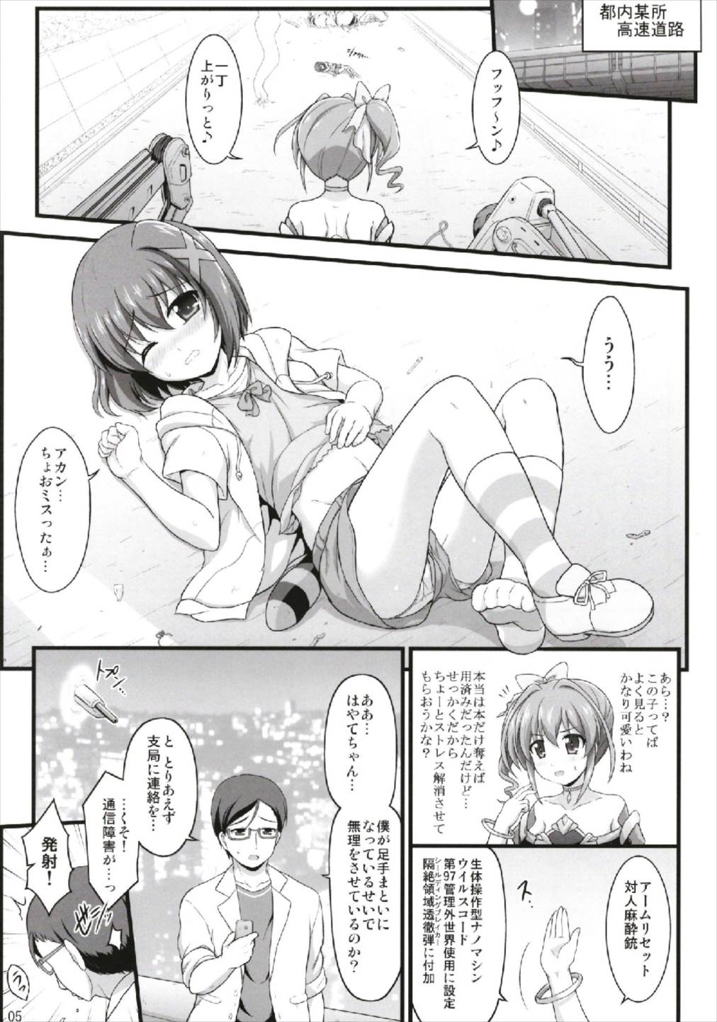 Hayate Innocent page 5 full