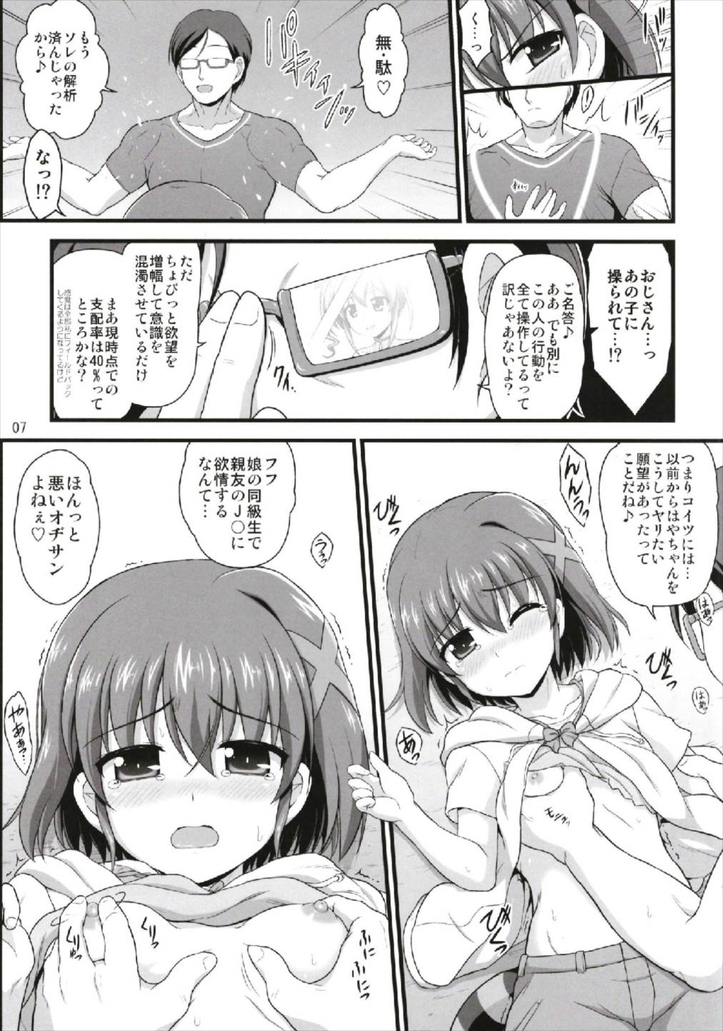 Hayate Innocent page 7 full