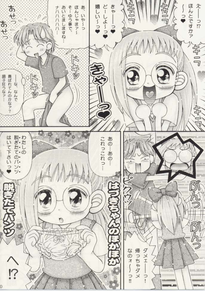 Hazuki-chan no Tekoki Nikki - Ojamajo Waremekko Club Sono 6 page 10 full