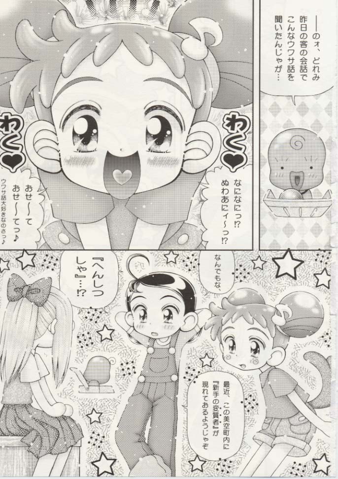 Hazuki-chan no Tekoki Nikki - Ojamajo Waremekko Club Sono 6 page 3 full