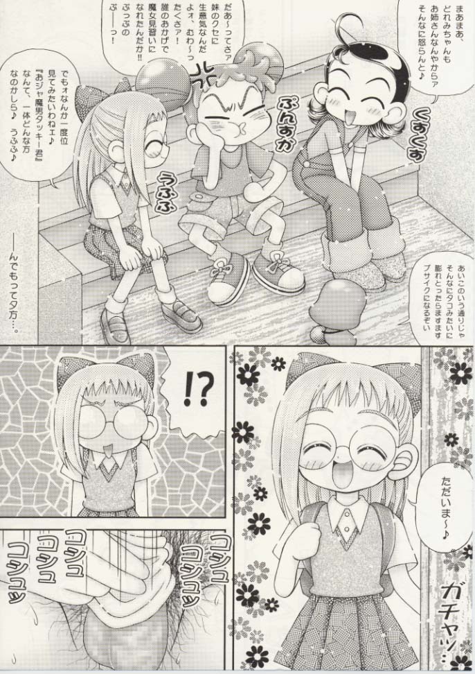 Hazuki-chan no Tekoki Nikki - Ojamajo Waremekko Club Sono 6 page 6 full