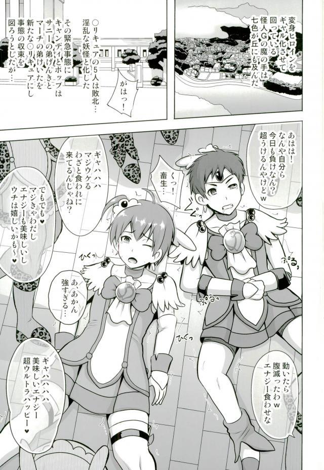 GAL Cure Smile page 2 full