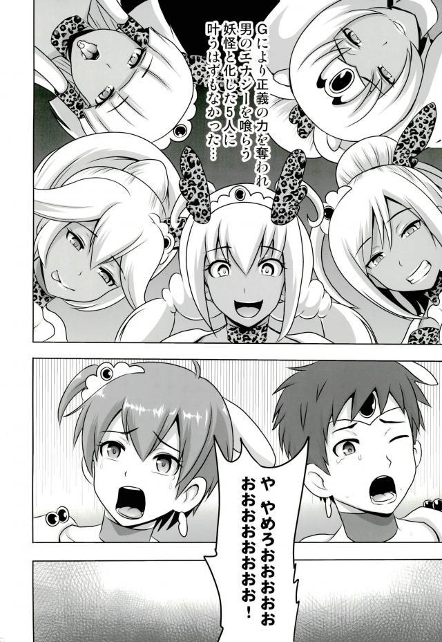 GAL Cure Smile page 3 full