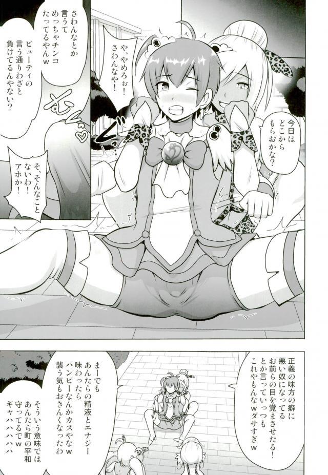GAL Cure Smile page 4 full