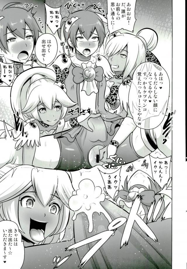 GAL Cure Smile page 6 full