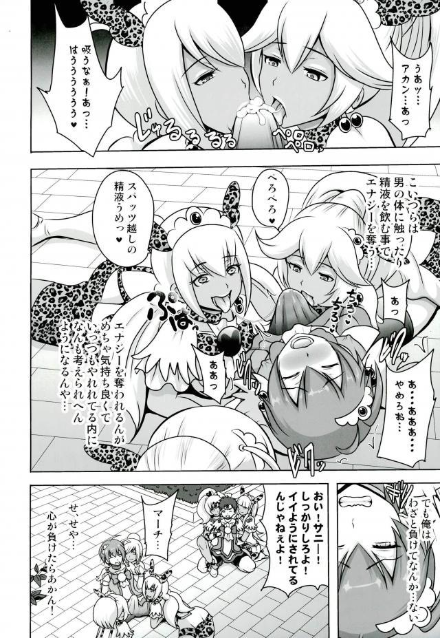 GAL Cure Smile page 7 full