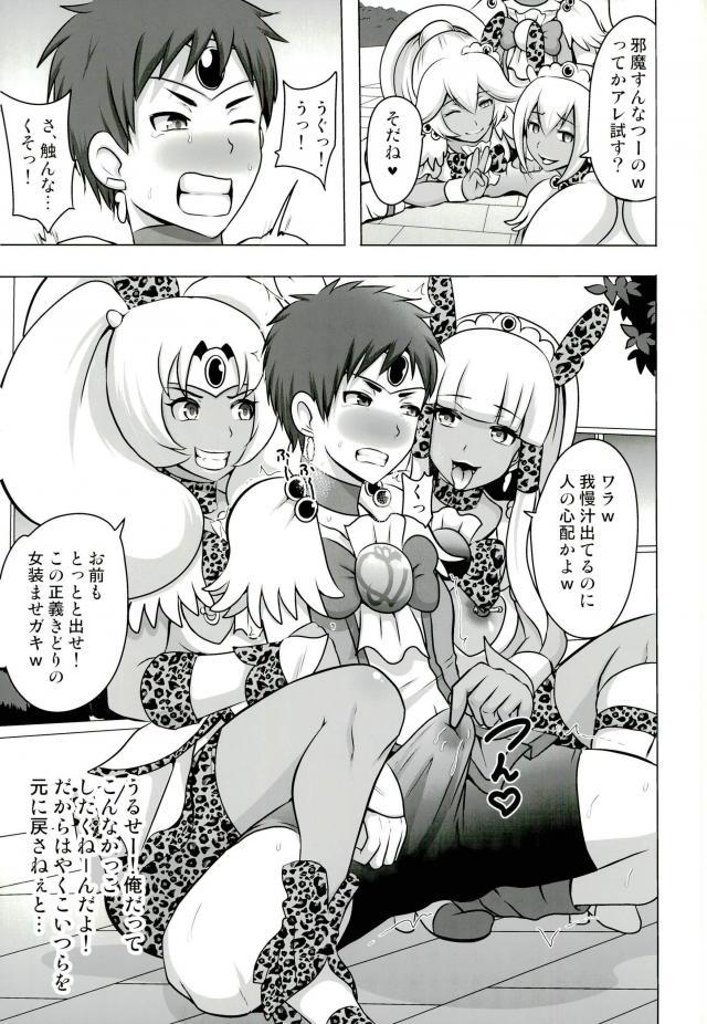 GAL Cure Smile page 8 full