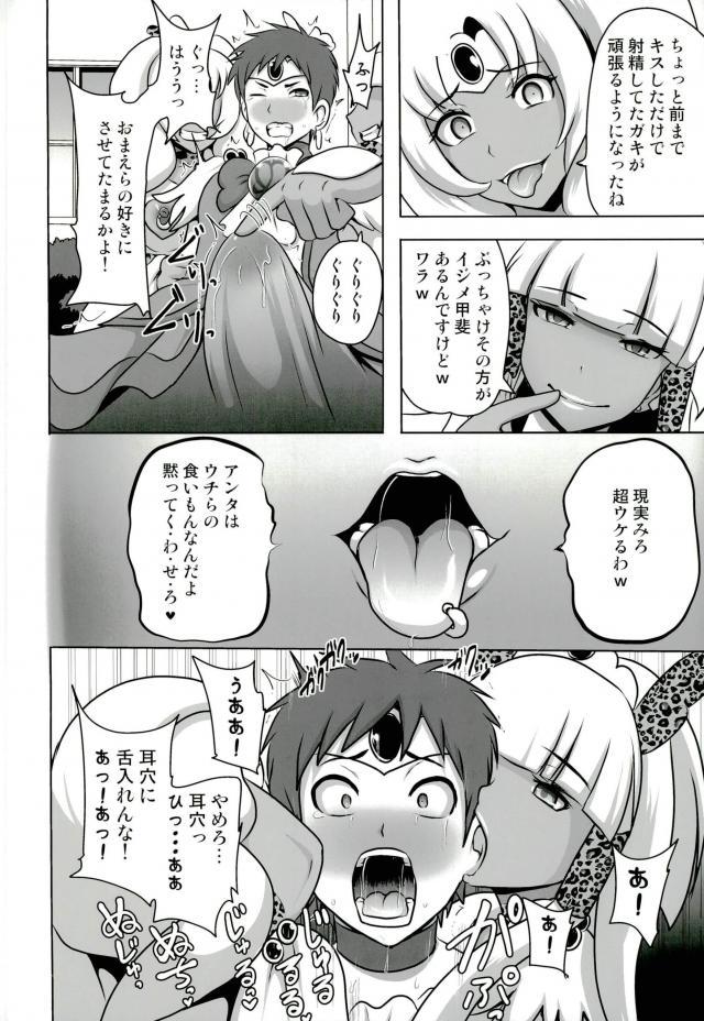GAL Cure Smile page 9 full