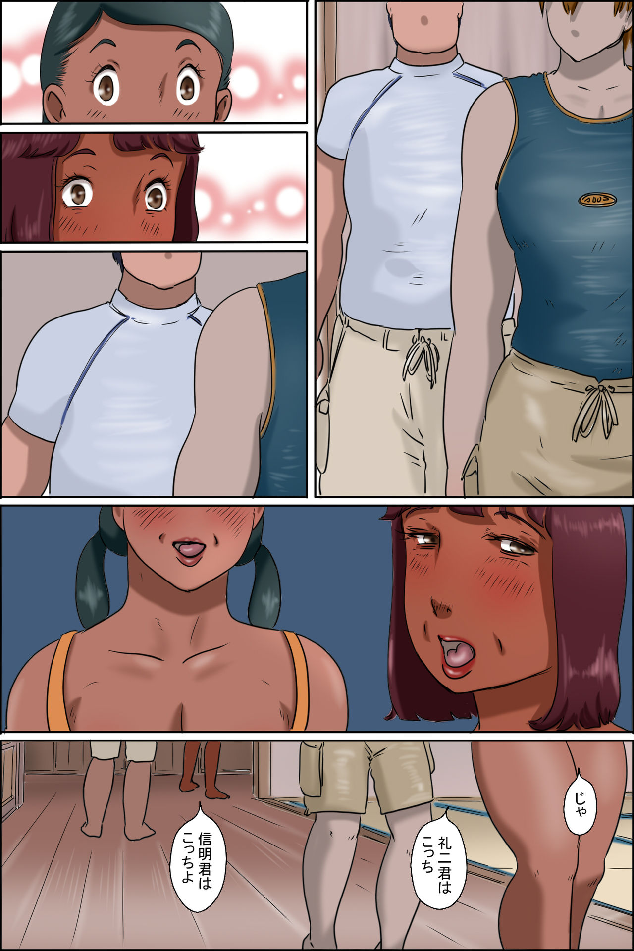 Sono Shima wa Makkuro ni Hiyake Shita Oba-san-tachi no Seisokuchi de Aru <Real Paradise Hen> page 9 full