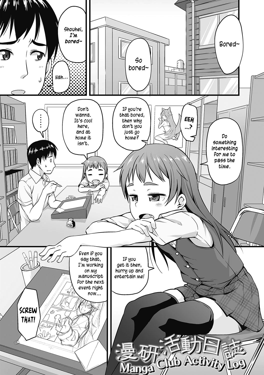 Manken Katsudou Nisshi | Manga Club Activity Log page 1 full