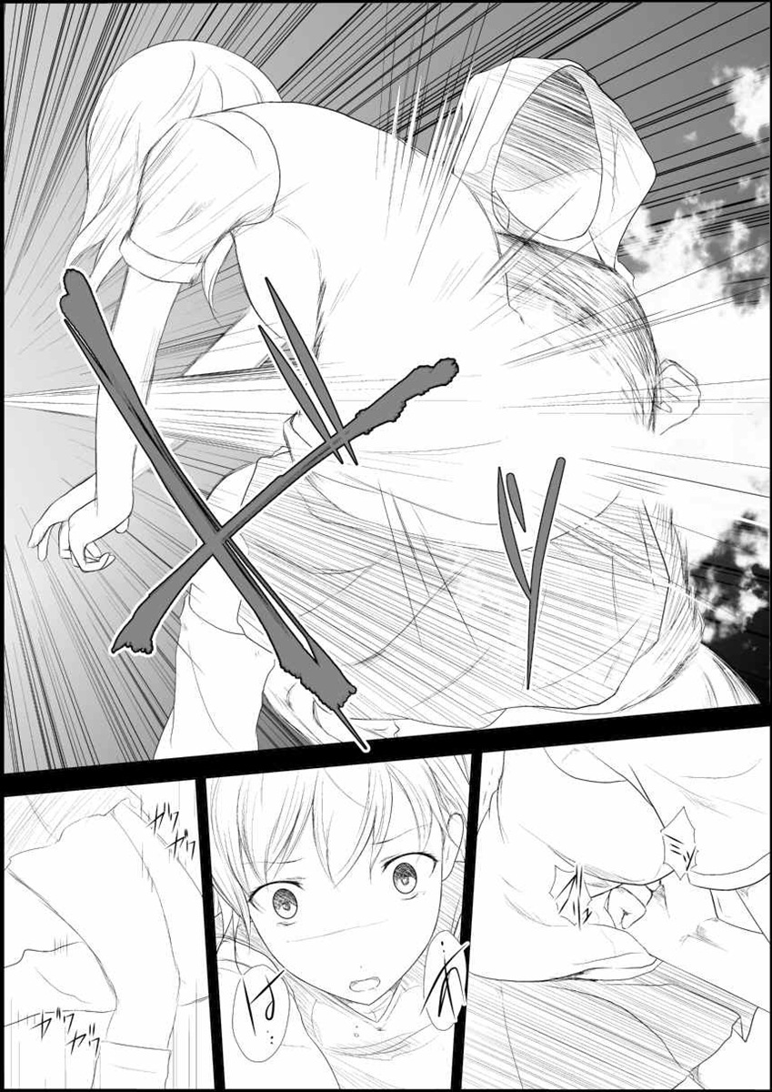 Mikoto Level Soushitsu page 5 full