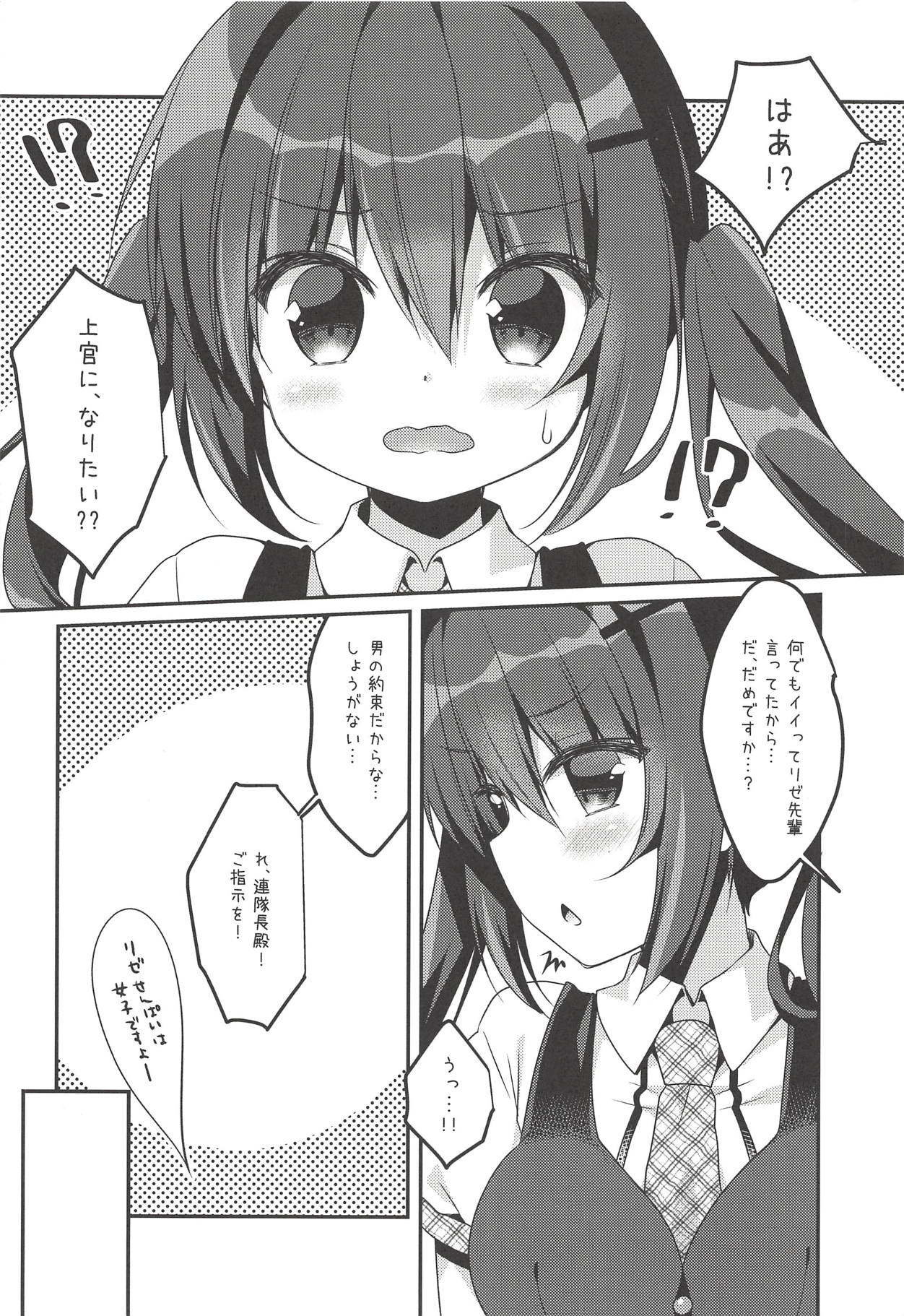 Rize Sensei no Joukan page 5 full