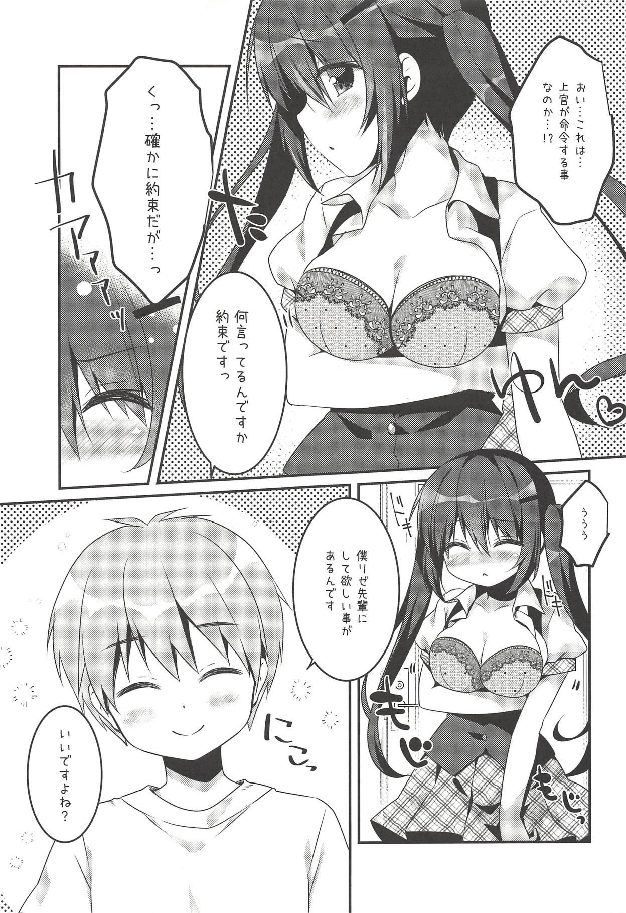 Rize Sensei no Joukan page 6 full