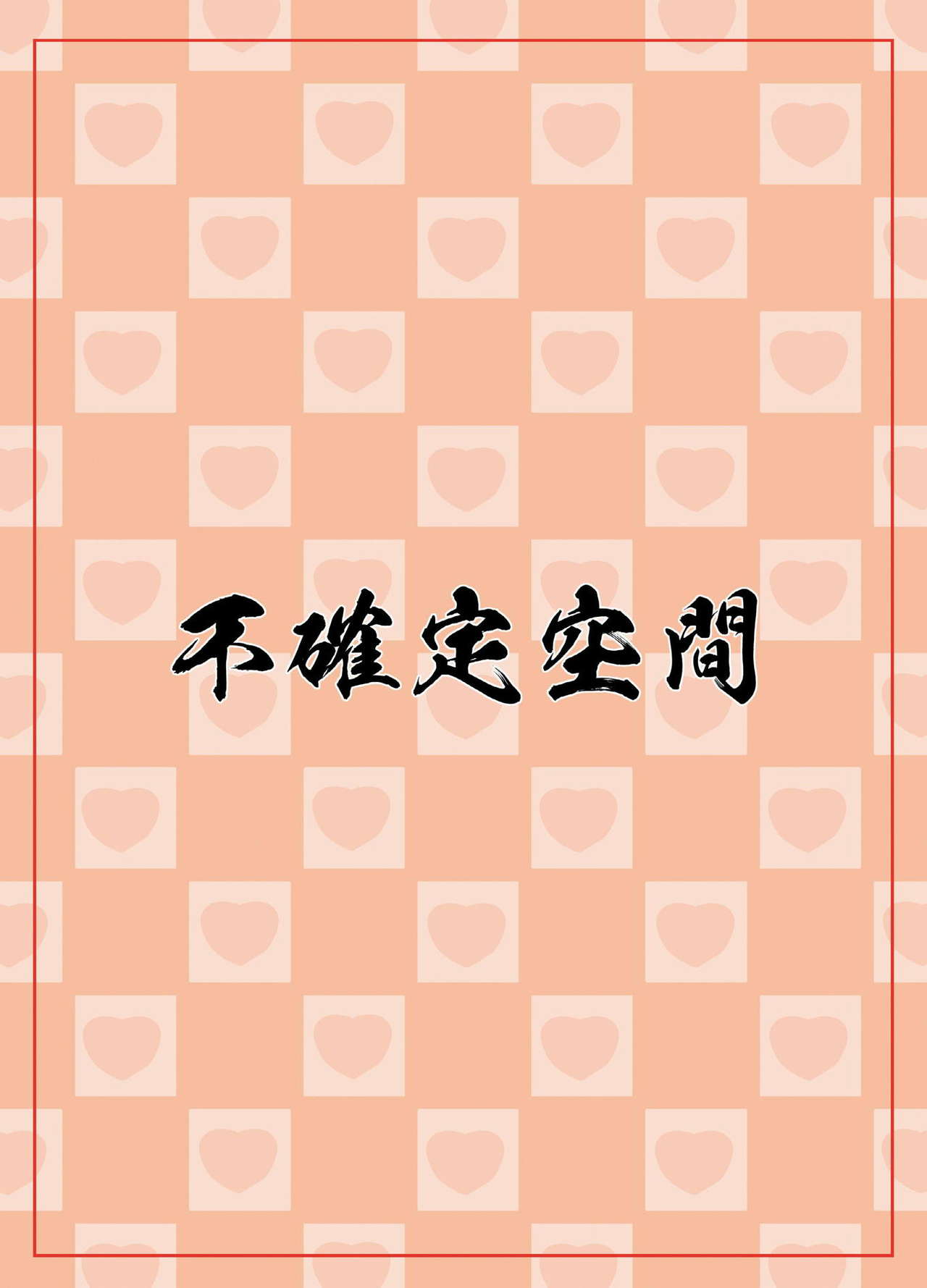 Rebellion no Ongaeshi page 10 full