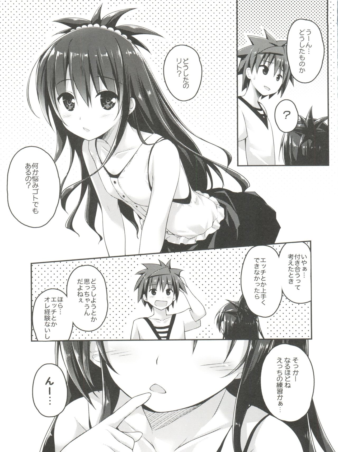 Onii-chan to xxx wa Imouto no Gimu desu page 3 full