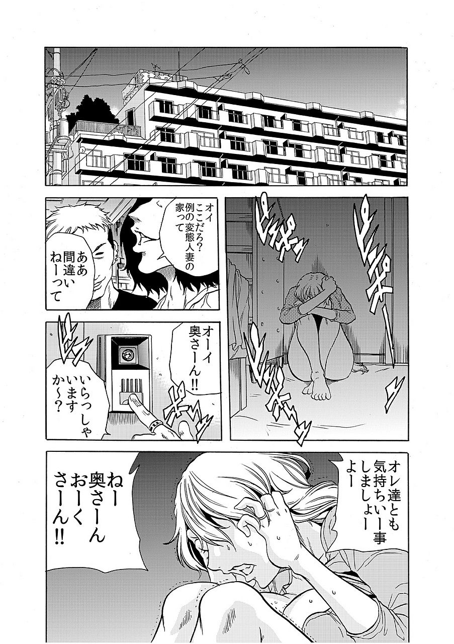 Hitozuma Ingoku ~Kyousei-teki ni Choukyou Kaihatsu Sareru Karada~ 6 page 2 full