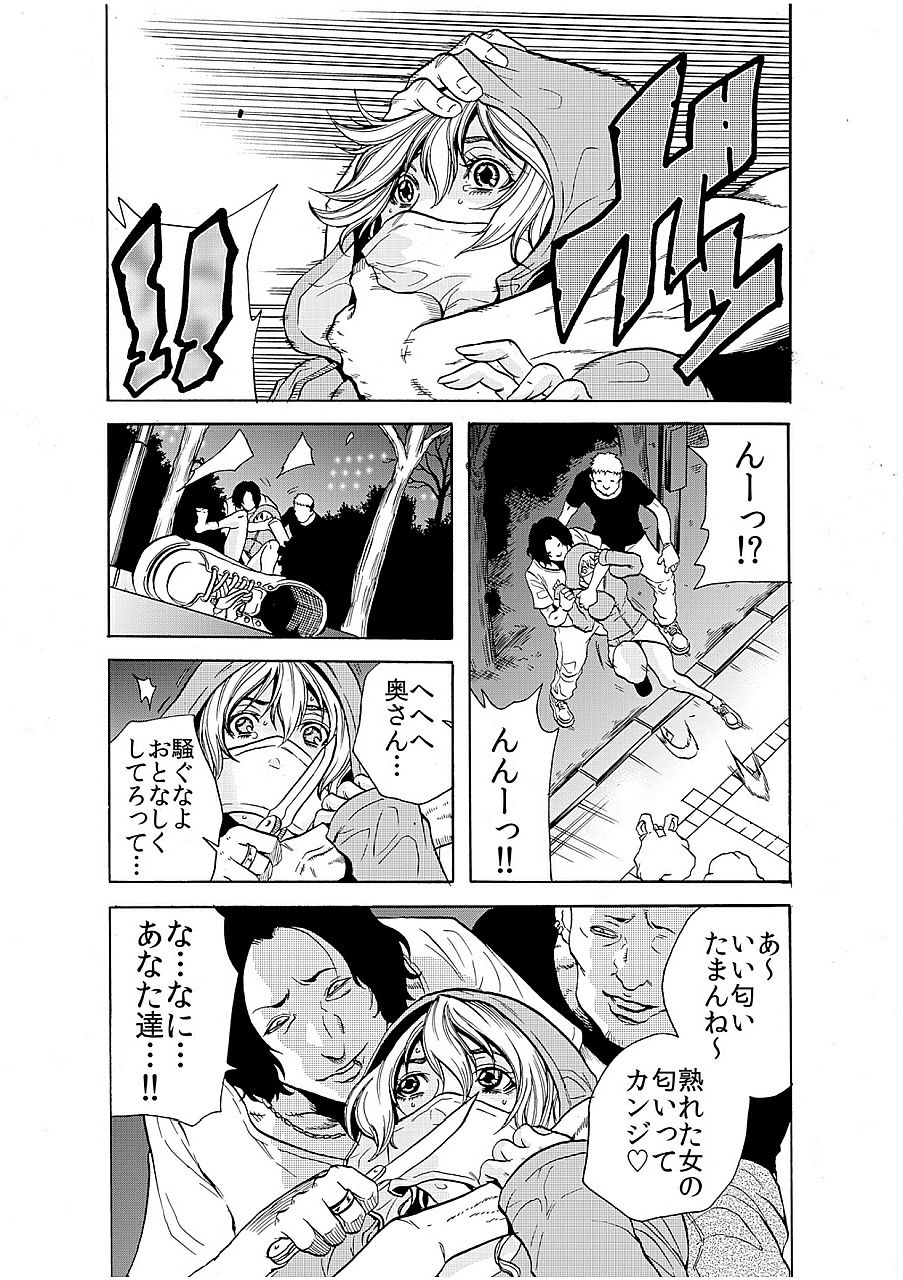 Hitozuma Ingoku ~Kyousei-teki ni Choukyou Kaihatsu Sareru Karada~ 6 page 6 full